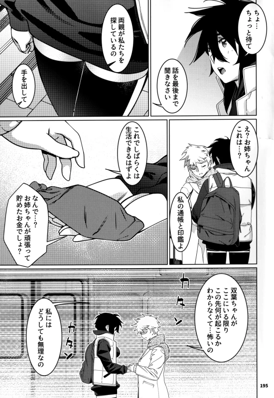 マン汁と精液で - Story 5 page 27