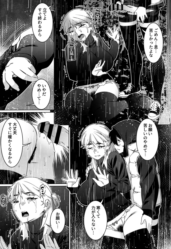 マン汁と精液で - Story 5 page 4