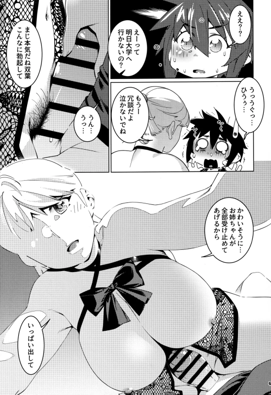 ええ?? - Part 1 page 1