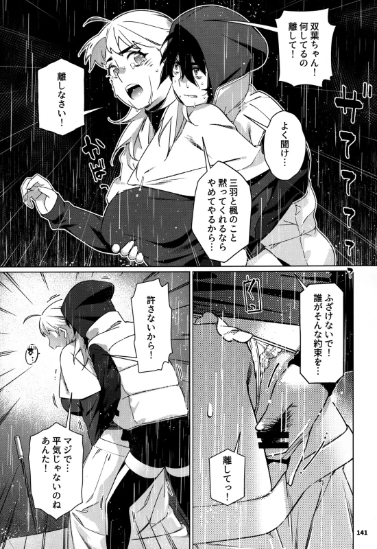 ええ?? - Part 2 page 27