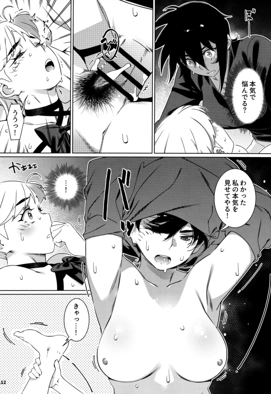 ええ?? - Part 1 page 52