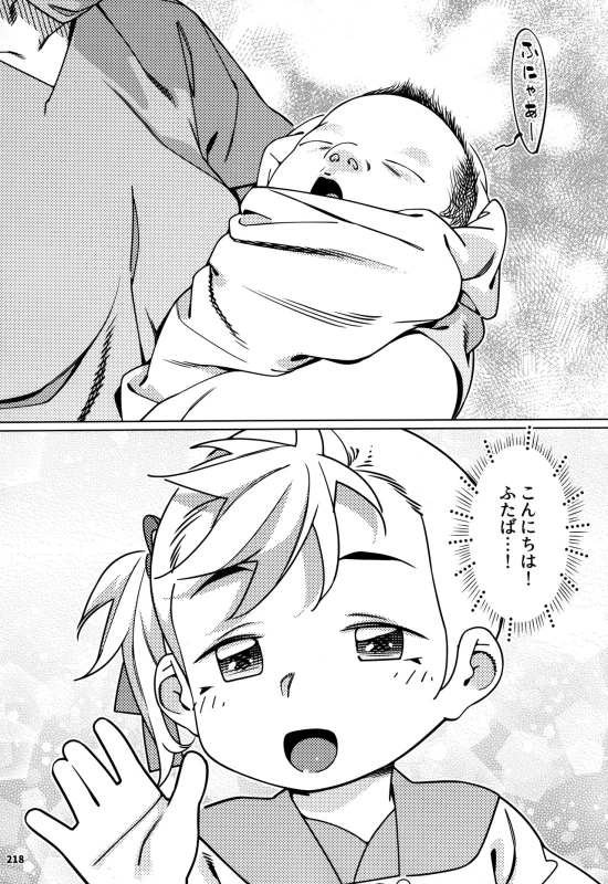 マン汁と精液で - Story 5 page 50