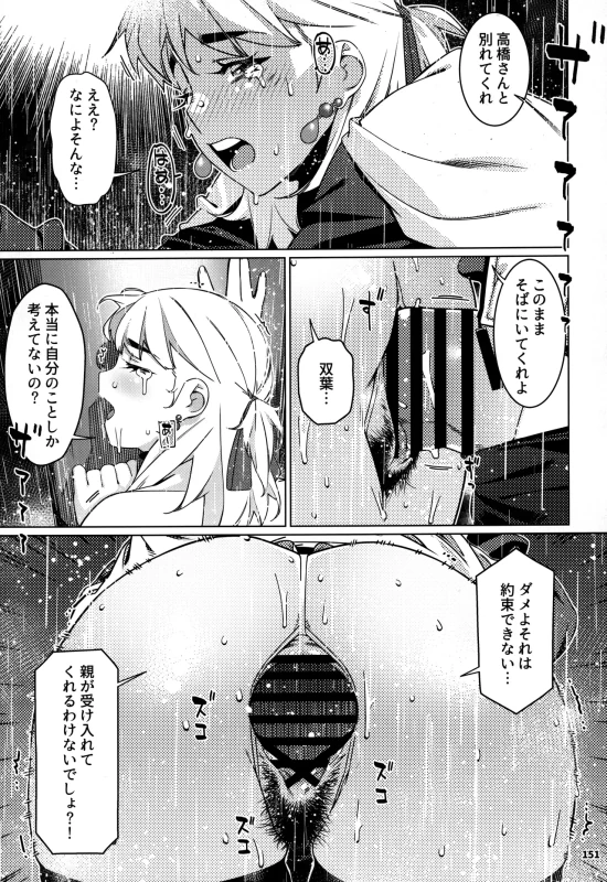 ええ?? - Part 2 page 37