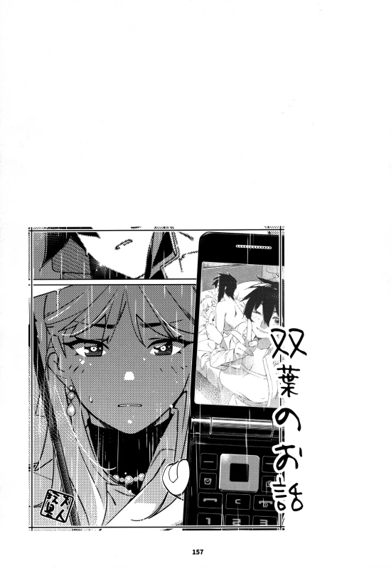 ええ?? - Part 2 page 43