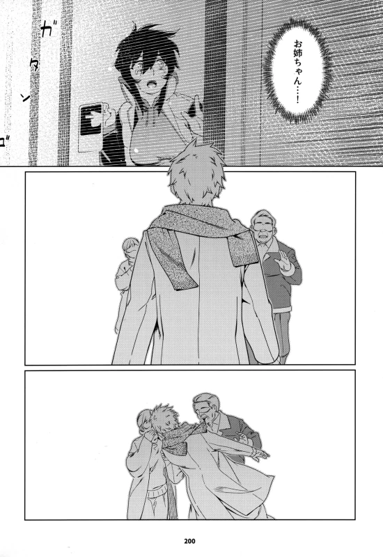 マン汁と精液で - Story 5 page 32