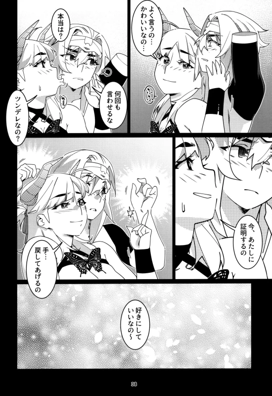 本来 - Story 2 page 36