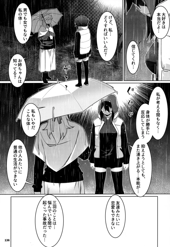 ええ?? - Part 2 page 22