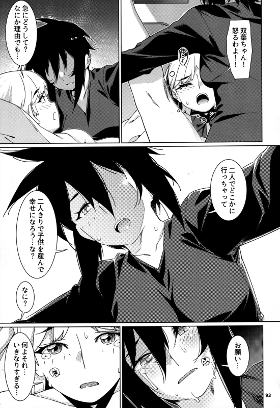 ええ?? - Part 1 page 33