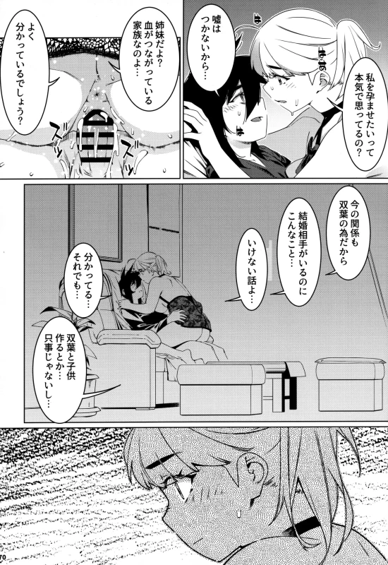 ええ?? - Part 1 page 10
