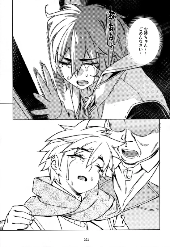 マン汁と精液で - Story 5 page 33