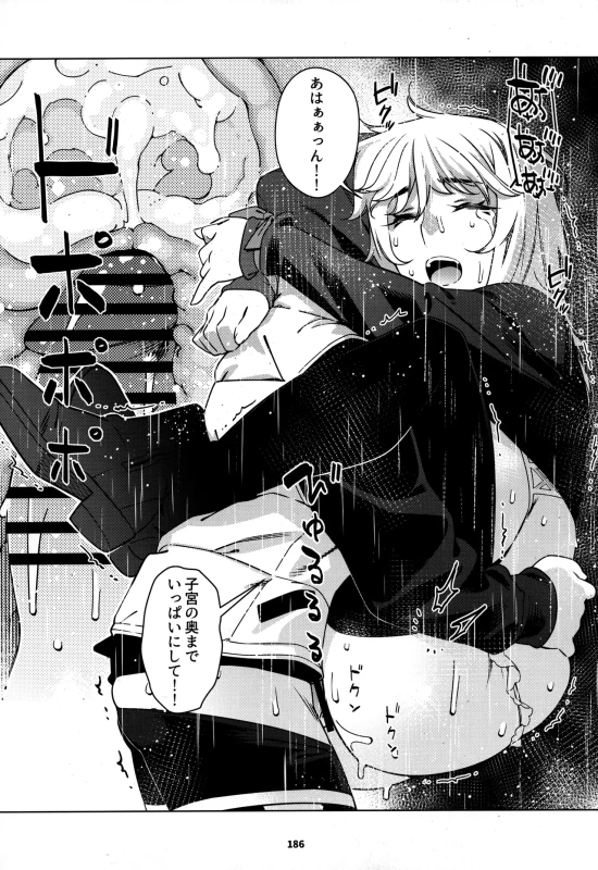 マン汁と精液で - Story 5 page 18