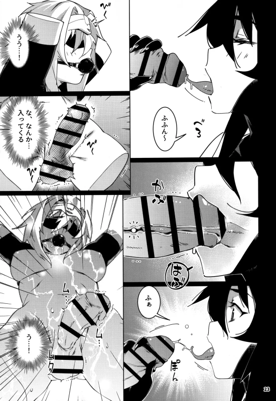 本来 - Story 2 page 21