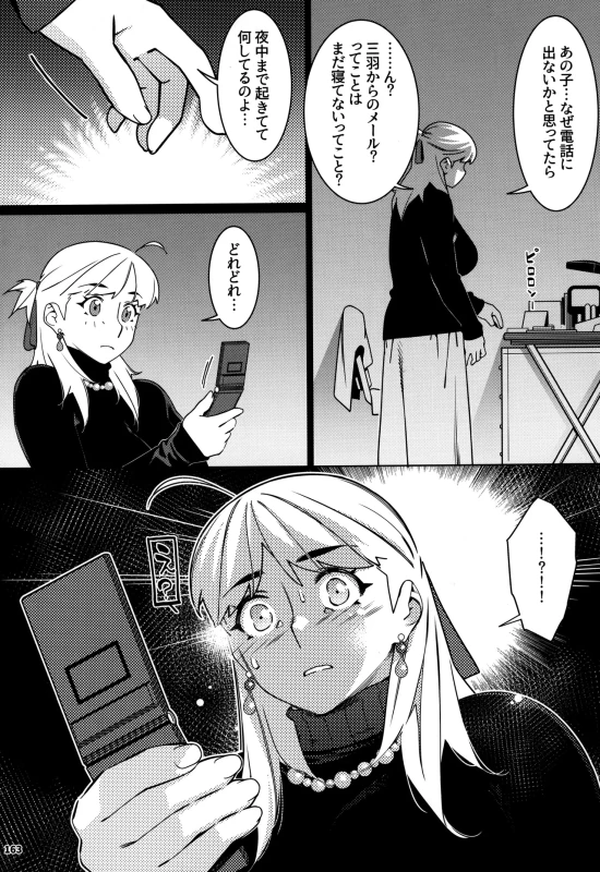 ええ?? - Part 2 page 49