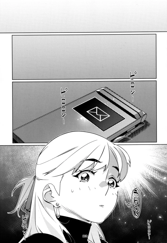 ええ?? - Part 2 page 5