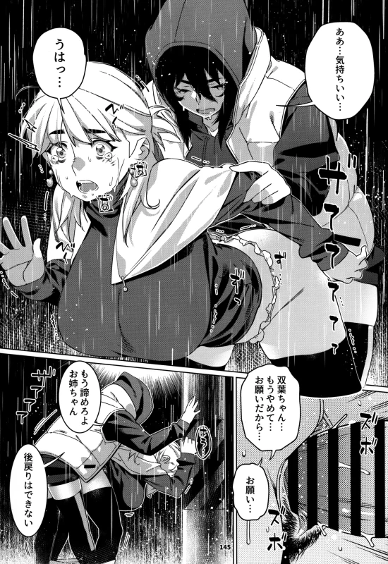 ええ?? - Part 2 page 31