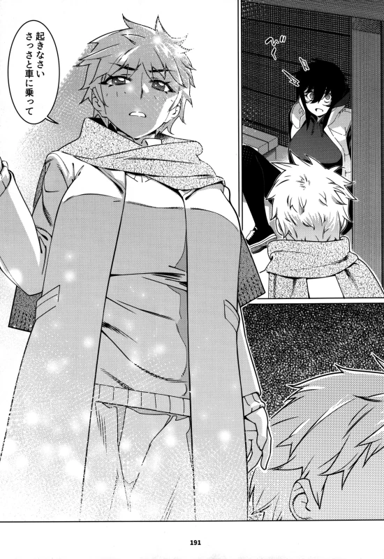 マン汁と精液で - Story 5 page 23