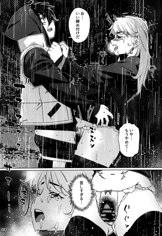 マン汁と精液で - Story 5 page 10