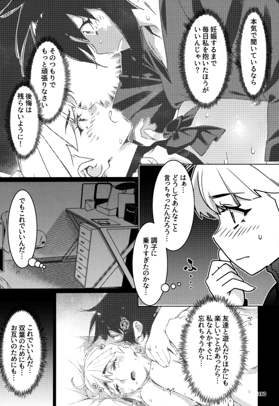 ええ?? - Part 2 page 46