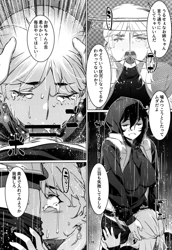 マン汁と精液で - Story 5 page 2