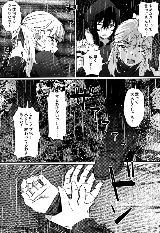 マン汁と精液で - Story 5 page 7