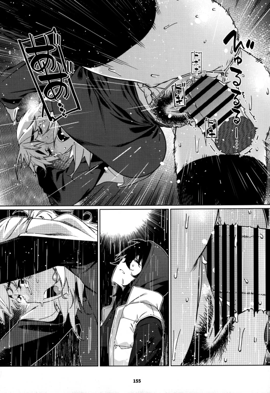 ええ?? - Part 2 page 41