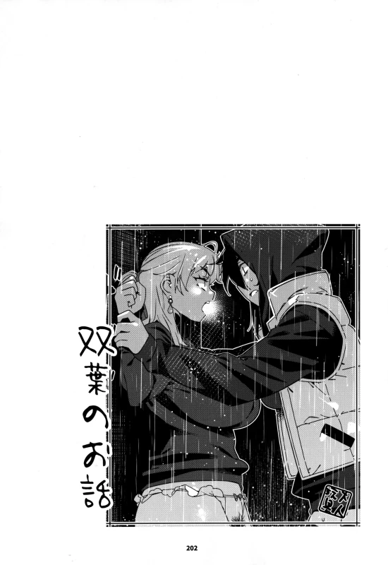 マン汁と精液で - Story 5 page 34