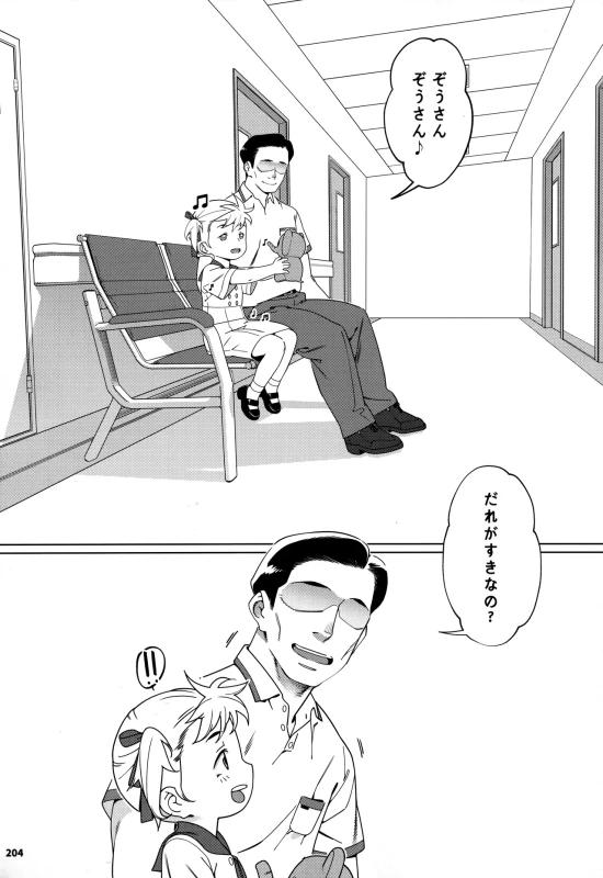 マン汁と精液で - Story 5 page 36