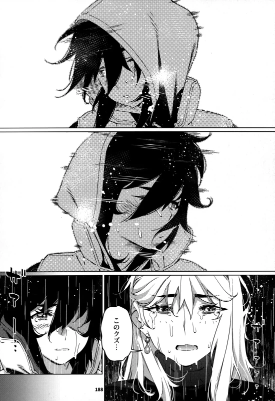 マン汁と精液で - Story 5 page 20