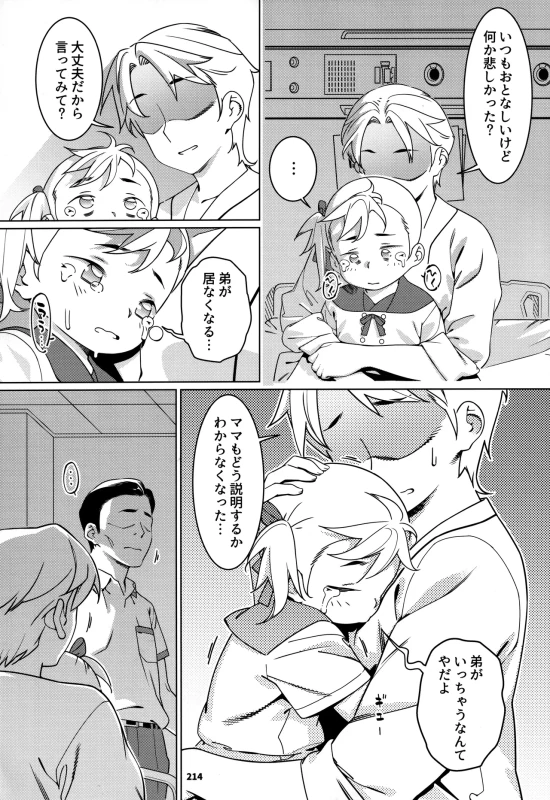 マン汁と精液で - Story 5 page 46