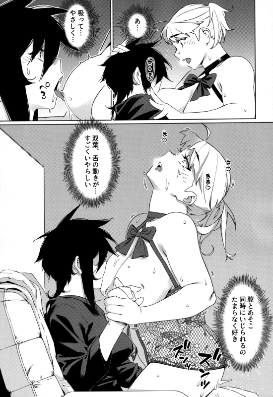 ええ?? - Part 1 page 15