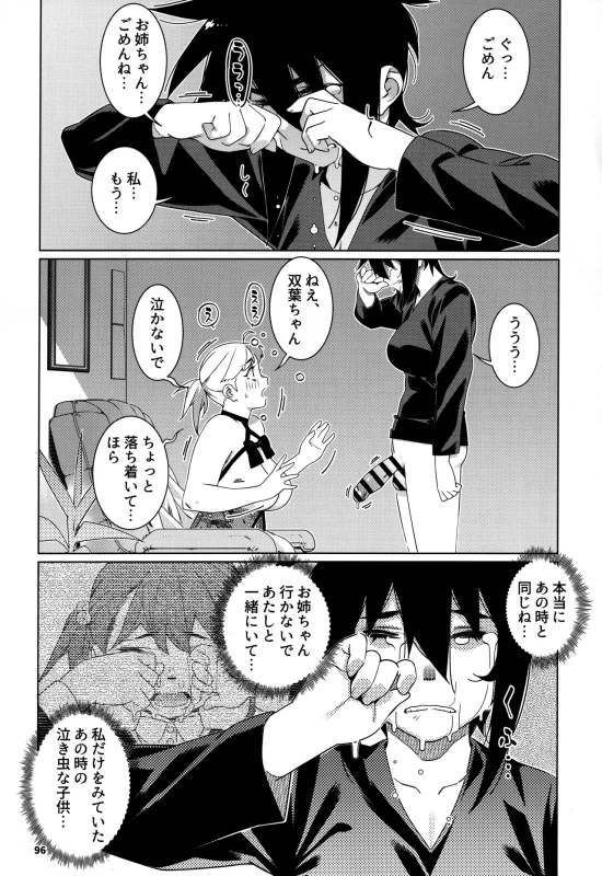 ええ?? - Part 1 page 36