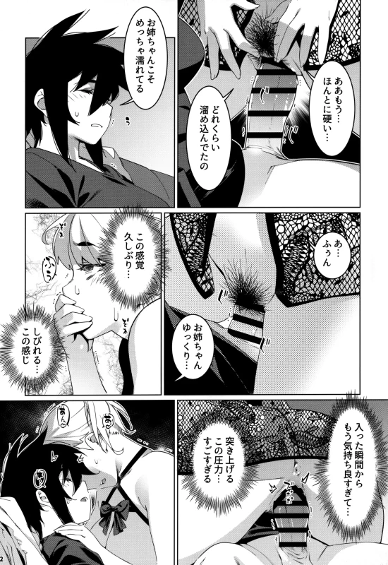 ええ?? - Part 1 page 2