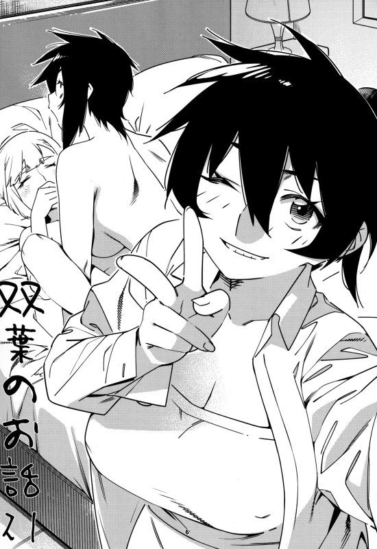 本来 - Story 2 page 4