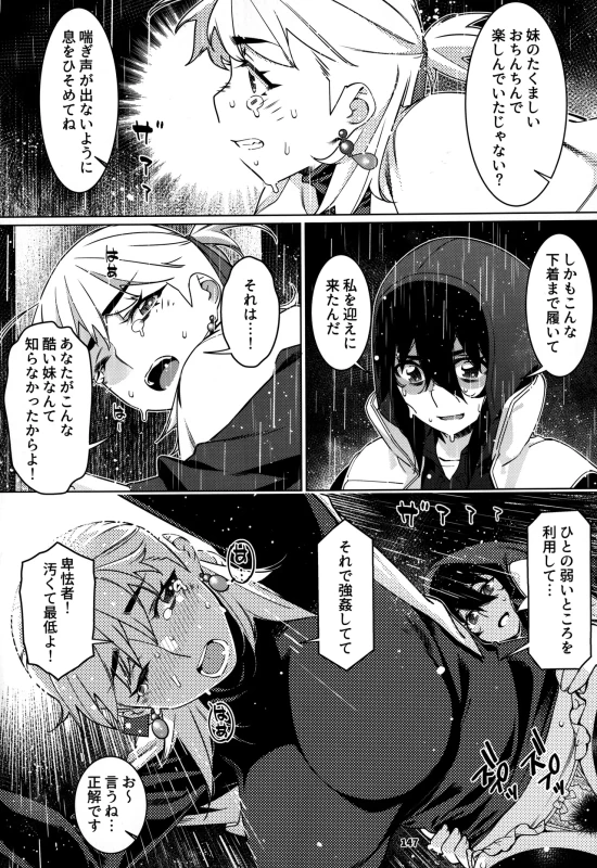 ええ?? - Part 2 page 33