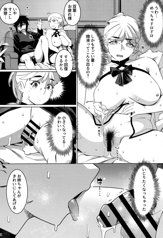 ええ?? - Part 1 page 18