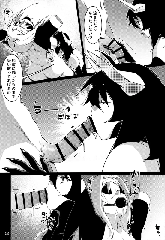 本来 - Story 2 page 28
