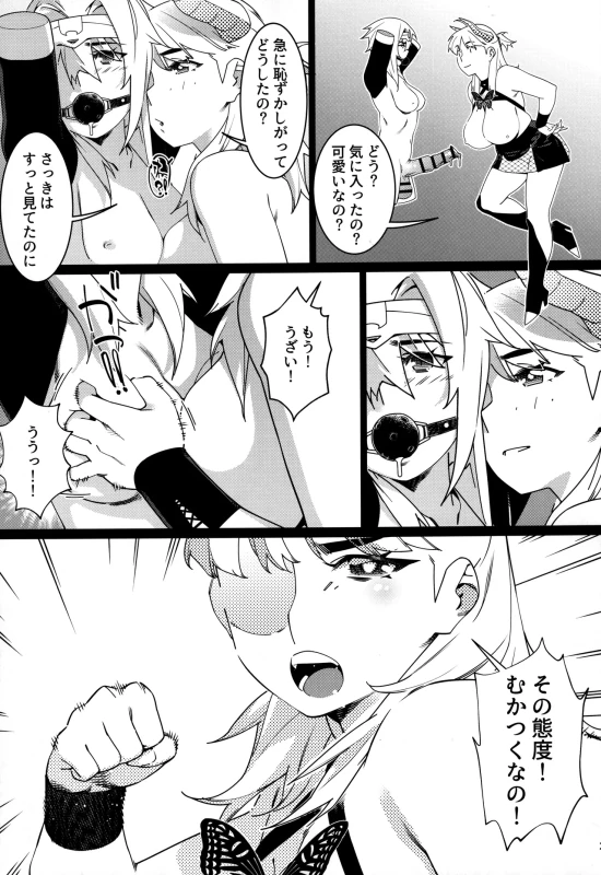 本来 - Story 2 page 31