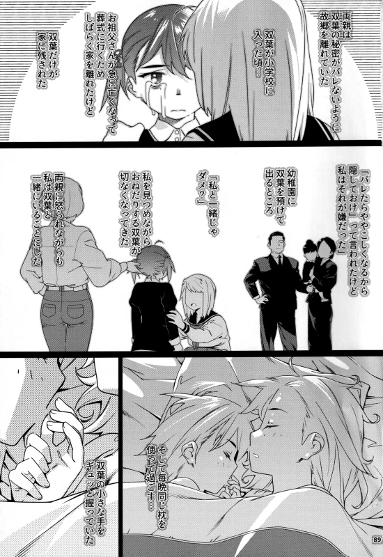 ええ?? - Part 1 page 29