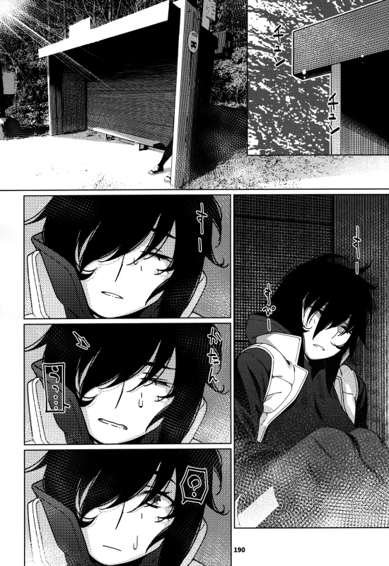 マン汁と精液で - Story 5 page 22