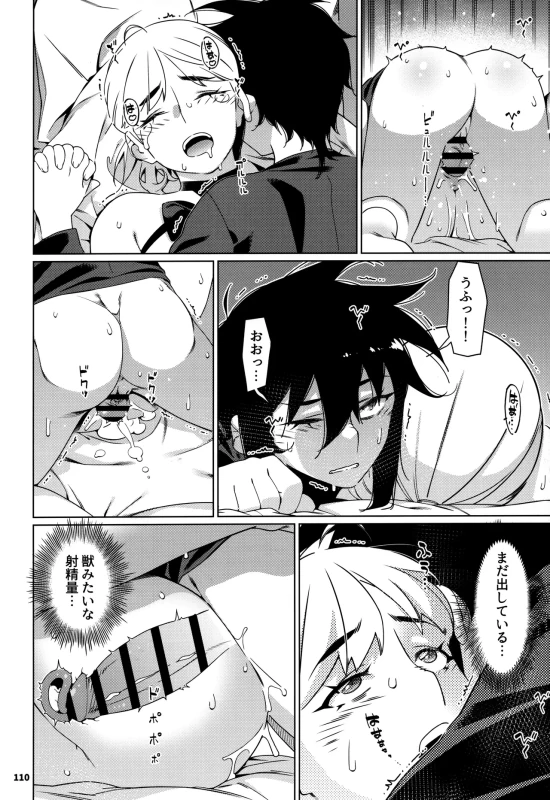 ええ?? - Part 1 page 50