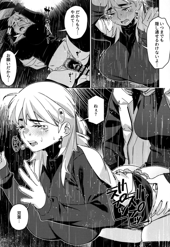 ええ?? - Part 2 page 35