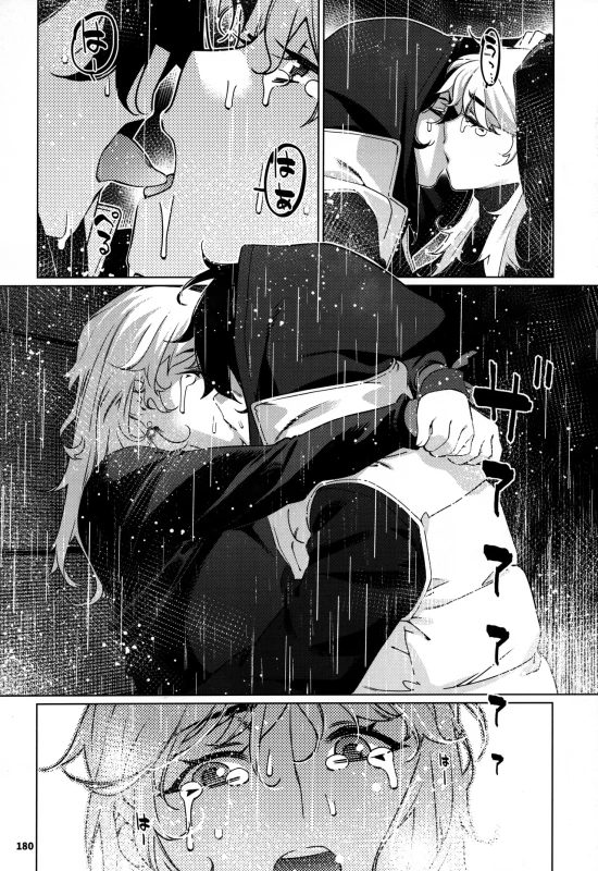 マン汁と精液で - Story 5 page 12