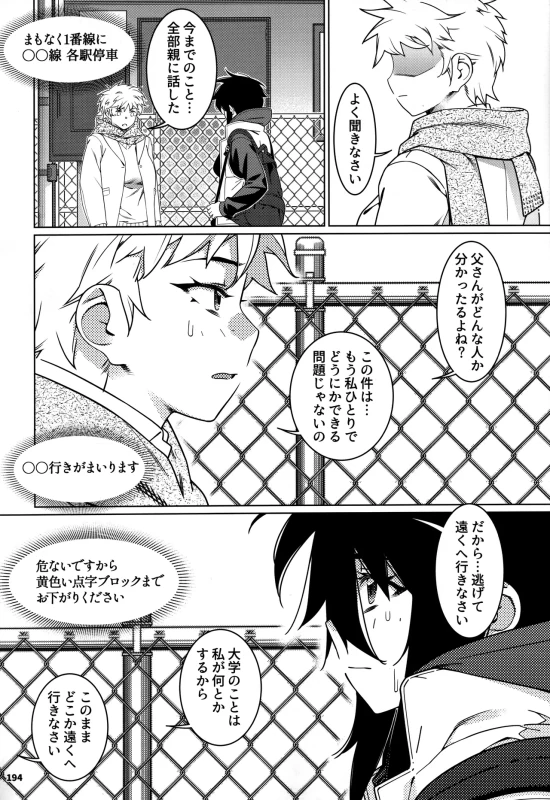 マン汁と精液で - Story 5 page 26