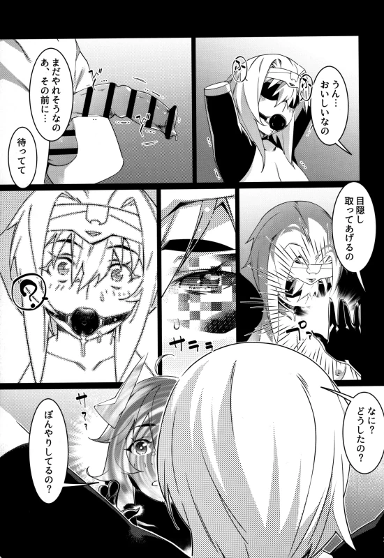 本来 - Story 2 page 29