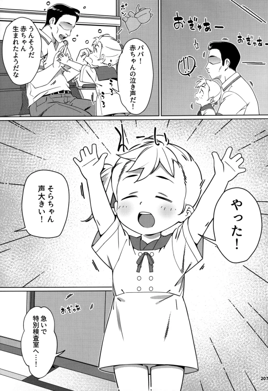 マン汁と精液で - Story 5 page 39