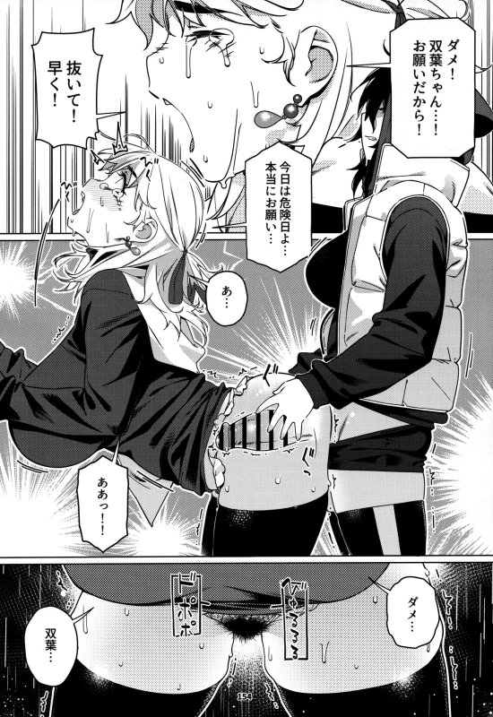 ええ?? - Part 2 page 40