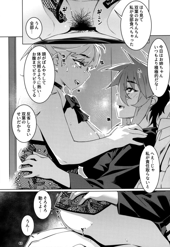 ええ?? - Part 1