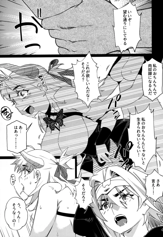 本来 - Story 2 page 39