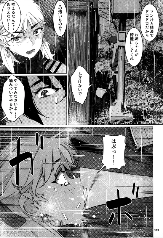 マン汁と精液で - Story 5 page 1