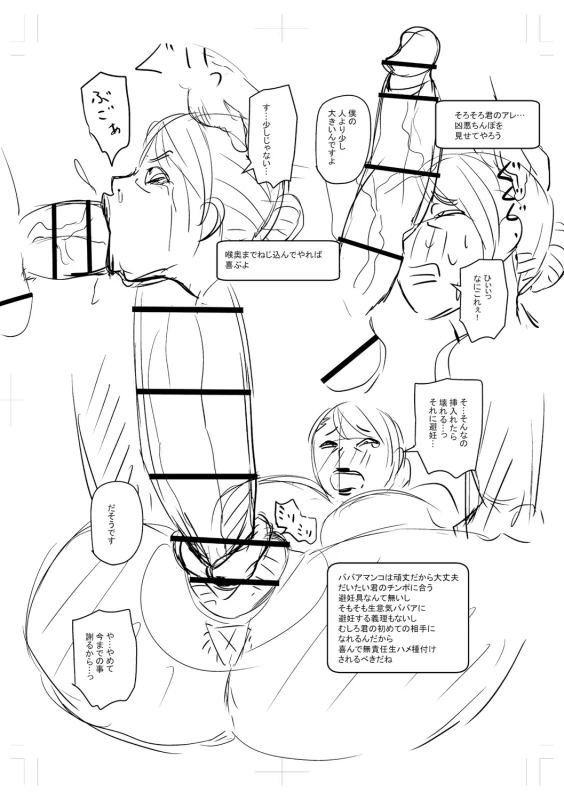 tricomoTVE-NEXTPACE - Story 11 page 42